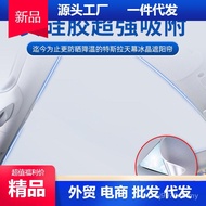 Sunscreen Suede Adsorption Suitable for Sunshade P7P5 Static G3G6G9 Sunshade Xiaopeng Sunroof Heat I