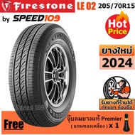 FIRESTONE ยางรถยนต์ ขอบ 15 ขนาด 205/70R15 รุ่น LE02 - 1 เส้น (ปี 2024)