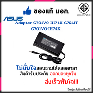 สายชาร์จโน๊ตบุ๊ค Asus สเปคแท้ 19.5v/9.23A 180W (5.5*2.5) G701VO-IH74K G751JT G701VO-IH74K อีกหลายรุ่