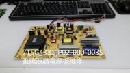【雅騰液晶維修】奇美 CHIMEI 42吋 TL-42SR500D 需拆電源板來維修 (K861)