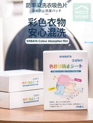 ㊙️日本科技Kinbata吸色片㊙️ 一盒30片