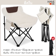 Havedee เก้าอี้สนามพับได้ มี 2 ขนาด มีช่องใส่ของ เก้าอี้แคมป์ปิ้ง เก้าอี้แบบพกพา อุปกรณ์แคมป์ปิ้ง เก้าอี้พับได้ เก้าอี้พกพา เก้าอี้ตกปลา