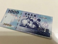 民國88年 舊版真鈔 千元鈔 舊千鈔 紀念鈔 1000元