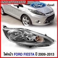 ไฟหน้า FORD FIESTA ปี 2009 2010 2011 2012 2013 ฟอร์ด เฟียสต้า งานเทียบแท้ - กดเลือก ข้างซ้าย/ข้างขวา