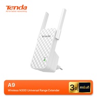 Tenda A9 N300 WiFi Repeater ตัวขยายสัญญาณ WI-FI Range Extender ขยายสัญญาณไวไฟ 300Mbps