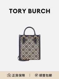 Tory Burch T Monogram 海軍藍織物配皮經典老花滿印手提包復古潮流[平行進口]