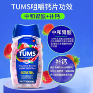 จุดแคนาดา Tums เม็ดแคลเซียมเคี้ยวต่อต้านกรดในกระเพาะอาหารผู้ใหญ่ผู้สูงอายุหญิงตั้งครรภ์แคลเซียมเม็ดเ