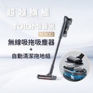[特價]Roidmi 睿米科技 無線吸拖吸塵器 X300+拖地自清潔組 (業界