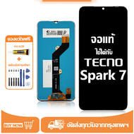 หน้าจอ LCD TECNO Spark 7 หน้าจอจริง 100% เข้ากันได้กับรุ่นหน้าจอ tecno spark 7/KF6 ไขควงฟรี+กาว