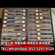 【寶心堂】實體門店 全港澳免費上門：各種型號 古董勞力士 Rolex 114270 16018 16233 16238 16234 16013 16570 18038 16613 18208 1823