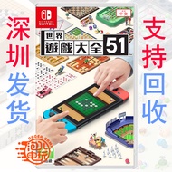 Nintendo Switch Second-Hand Game Card Ns World Game Encyclopedia 51 Collection Mahjong Solitaire Gob