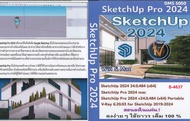DvD SketchUp Pro 2024