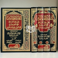 Kotab Hasyiyah Ianatuth Tholibin 4 Volumes Dar Alamiyyah Egypt Hasiyah Iquaanatut Thalibin Ianah Tol