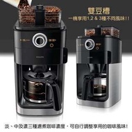 Mark's 精選潮家電 飛利浦 全自動雙豆槽美式咖啡機 HD7762 贈HP8111吹風機