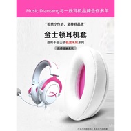 Suitable for HyperX Kingston cloud3 Hurricane 2 Extremely Unknown Alpha S Earmuffs Earmuffs Earphone