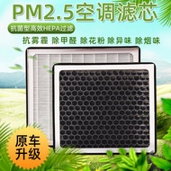 Aromatherapy Air Conditioning Filter Element Remove Formaldehyde Air Filter Grid Anti-Haze Activated