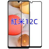 Xiaomi Redmi 12C Tempered Glass Full Version Glue 12C 12C Sticker Screen Protector Redmi 12C