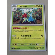 ORIGINAL JAPANESE POKEMON CARD JAPAN COMMON ROSEMARY SV5K 002/071