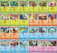 日版 SV4K SV4M 白卡 POKEMON CARD 未來閃光 古代咆哮