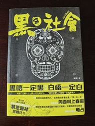 黑社會 KAI @ BLACK 書籍