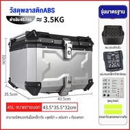 Ricky กล่องข้างมอเตอร์ไซค์ กล่องอลูมิเนียมติดท้ายรถมอเตอร์ไซต์ กล่องท้ายมอไซค กล่องท้ายอลูมิเนียม ก