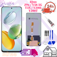 หน้าจอ LCD Display จอ + ทัช VIVO iQOO Z9x / Y58 5G / T3X / Y200i / Y200T อะไหล่มือถือ จอพร้อมทัชสกรี