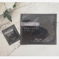 POLA Esthe Pro BA 眼部護理套裝