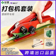 Packing Pliers Manual Plastic Steel Packing Machine PET Packing Belt Tightener Binding Machine Packi