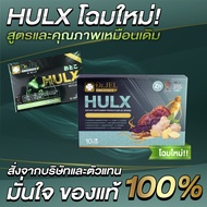 Dr.x hulk ดร.เจล Dr.Jel อาหารเสริมผู้ชายHULK ขนาด 10 แคปซูล