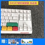 Free Shipping Keyboard DAS87键高达主题真机械键盘热插拔键线分离白色背光电竞轴 Papan Kekunci