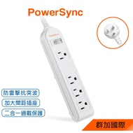 Qunjia PowerSync [New Safety Regulations] Lightning Protection 1 Open 4 Plug Extension Cord 1.2m~4.5