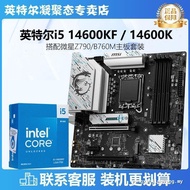 Markdown PriceINTEL Intel i5 14600KF 14600K with MSI B760M Motherboard CPU Set 14600KF