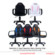 Neolution E-Sport รุ่น Newtron Nano Gaming Chair เก้าอี้เกมมิ่ง รับน้ำหนักได้สูงสุด 80 กิโลกรัม