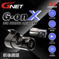 GNET - G-ONX 2CH FHD前後鏡行車記錄器