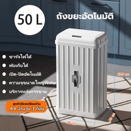 Jesitte ถังขยะอัตโนมัติ ถังขยะ 40 ลิตร ถังขยะใหญ่ แบบชาร์จไฟ เซ็นเซอร์อัจฉริยะ ป้องกันยุงและกลิ่นไม