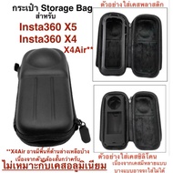 Bag for Insta360 X5 X4 X4Air** Portable Storage Insta360 X5 X4 Camera Plastic Case Camera/Silicone