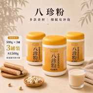 【3罐裝】八珍營養早餐粉 500g 殼物早餐 即食 懶人五穀雜糧代餐 猴頭菇 茯苓 薏苡仁 蓮子 養胃粉 陳皮 減肥必備 優質碳水組合 低糖配方 無額外添加蔗糖 新舊包裝隨機發貨