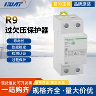 Schnaider Self-Recovery Over-Pressure Protector R9A9E9 2P Over-Pressure Over-Pressure Automatic Rese