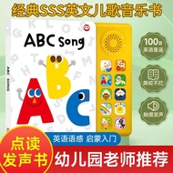 Baby SSS English Enlightenment Voice Book Children's Toys ABCsong Nursery Rhymes Voice Book Early Ed