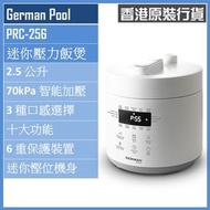 德國寶 - PRC-256 迷你多功能壓力飯煲 香港行貨 | 壓力煲