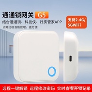 2.4G Password Lock Gateway/G2Remote Management System Bluetooth G5 Gateway Tongtong Fingerprint Wire