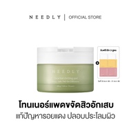NEEDLY CICACHID CHILLING PAD 200G นีดลี่โทนเนอร์แพด ปลอบประโลมผิว