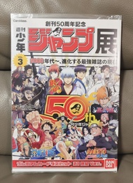 少年Jump 50週年紀念 珍藏卡 vol.3