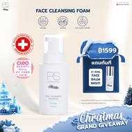 【รับฟรี FBN30ml】Riviera Suisse Face Cleansing Foam ทำความสะอาดล้ำลึก พร้อมบำรุงผิวให้ชุ่มชื้น 100ml
