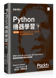 Python 機器學習 (下), 3/e (Python Machine Learning: Machine Learning and Deep Learning with Python, scikit-learn, and TensorFlow, 3/e)