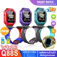 [ ส่งจากไทย ] Smart Watch Q88 Q19 เมนูไทย รองรับภาษาไทย โทรเข้า โทรออก กล้องถ่ายรูป นาฬิกา นาฬิกาเด็ก สมาทวอช z6z5 ไอโม่ imoรุ่นใหม่ นาฬิกาเด็กอัจฉริยะ นาฬิกาโทรศัพท์ เน็ต 2G/4G นาฬิกาโทรได้ LBS ตำแหน่ง กันน้ำ กล้องหน้า กล้องด้านหลัง