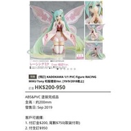 [預訂] KADOKAWA 1/1 PVC Figure RACING MIKU Tony 和服禮裝Ver. [19/9/2018截止]