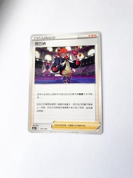 Pokemon card PTCG 奇巴納 支援者卡 キバナ Raihan 繁中版 s8b 150/184 寶可夢
