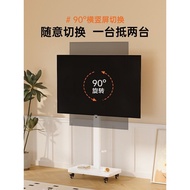 Live Broadcast Universal TV Mobile Floor Stand Rotating 90 Degree Horizontal Vertical Screen Switchi