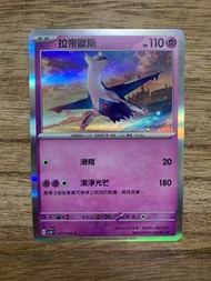 PTCG SV4K 古代咆哮 027/066 拉帝歐斯 R